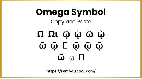 omega symbol copy paste